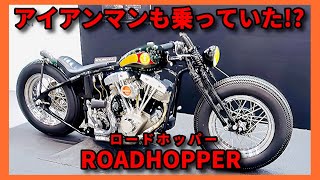 ZERO DESIGN WORKS ロードホッパー アイアンマンレプリカハンドル 