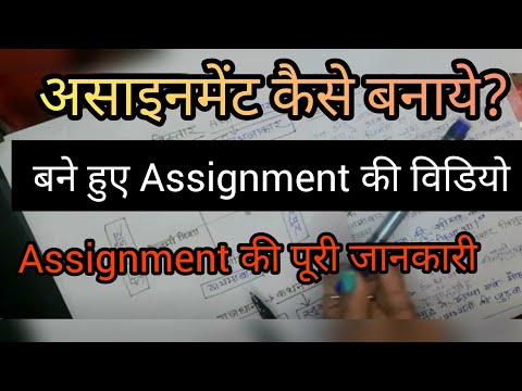 #Assignmentkaisebanaye#DrShwetaSrivastava #B.A1 kaAssignment inhindi #परियोजनाकार्य #history