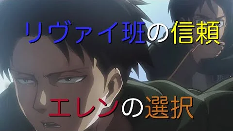 リヴァイ名言