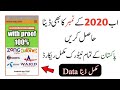 Check network detail of all number 2020 trick || How to get network deta...