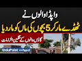 Basirpur Me WAPDA Employees Ke Tashadud Se 5 Bachon Ki Maa Ki Death - Gaon Walo Ke Sangeen Ilzamaat