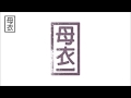 Tokyo Prose & FIS 'The Dares'