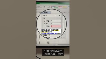 직장인 90%가 모르는 피벗테이블의 숨겨진 기능 (ㄷㄷ;) 😨 | 진짜쓰는 실무엑셀 6-4-1