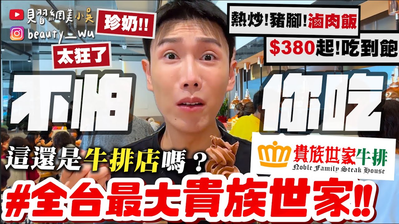 【小吳】380元就能