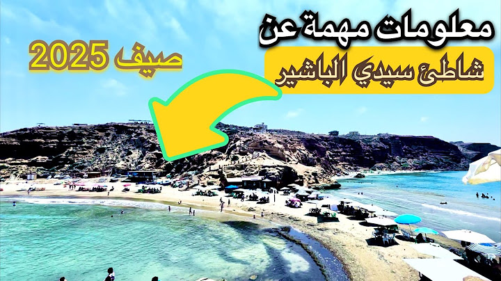 وصلت لشاطئ |سيدي الباشير  صدمني هذا الشاطئ الجميل (معلومات مهمة حول الشاطئ)