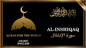 84- SURAH AL-INSHIQAQ ( سورة الإنشقاق) / ARABIC -ENGLISH TRANSLATION /