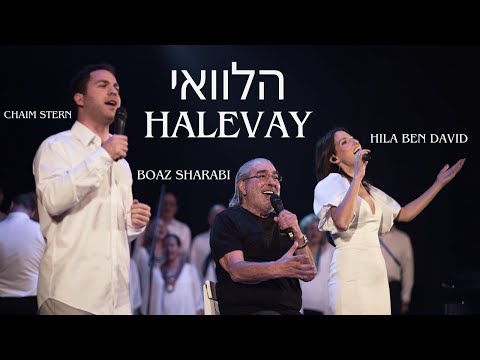 הלוואי הילה בן דוד מארחת את בועז שרעבי וחיים שטרן Halevay Hila Ben David Ft Boaz Sharabi 