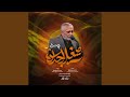 شغل اجدادی mp3