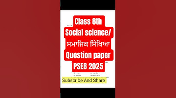 Class 8 Social Science Question Paper September 2025 | PSEB Exam Full Solution 🔥 #shorts #pseb #yt