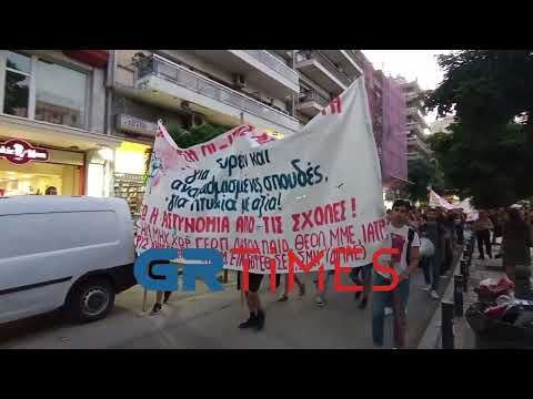 Πορεία φοιτητών στο κέντρο της Θεσσαλονίκης