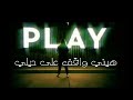 هيني واقف على حيلي Bigsam سما ناصيف هيني واقف على حيلي Bigsam سما ناصيف