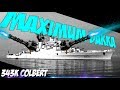 343k Colbert maximum dakka build with rudder mod || World of Warships