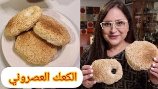 how to make kaaket l knefe طريقة عمل الكعكة الطرابلسية او كعكة الكنافة او الكعك العصروني.