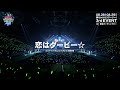 【ウマ娘】2nd EVENT「Sound Fanfare!」「恋はダービー☆」