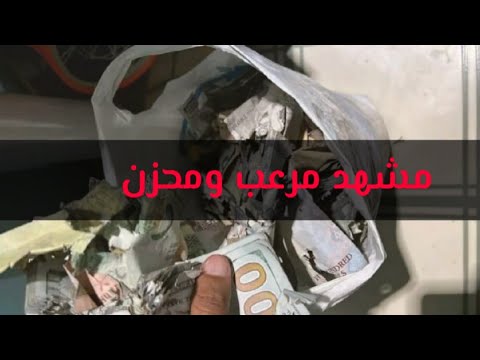 الفيديو كامل لتفجير القنبلة في احد محل صرافة في تعز اليمن ومصير الموظفين ومنفذ العملية مشاهدمرعبة