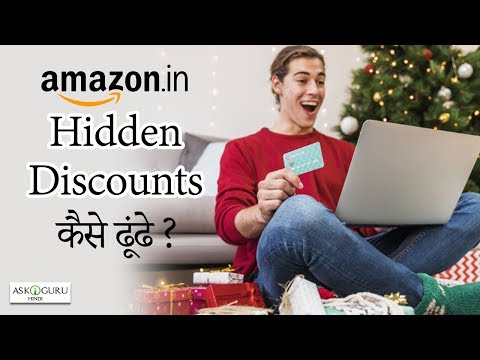 HOW TO GET AMAZON INDIA DISCOUNT COUPONS-AMAZON KE DISCOUNT SEARCH KO EDIT KARKE FAYDA KAISE UTHAYE