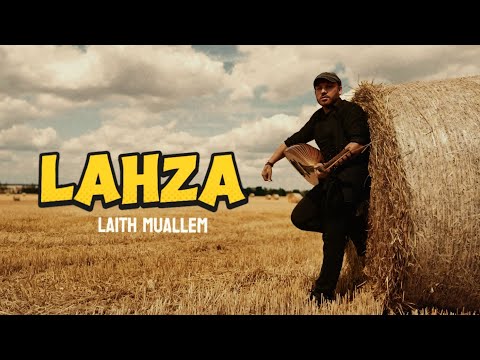 من خلال القناة الرسمية لليث معلم شاهد واستمع الكليب الرسمي لاغنية لحظة 2023 كاملة