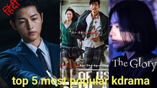 Top 5 Most Popular k-Drama In Hindi Dubbed //#kdrama
