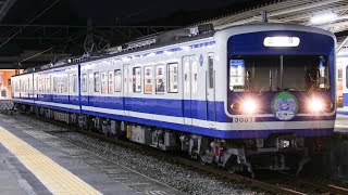 伊豆箱根鉄道3000系[3504F]×7000系[7502F] 修善寺駅発車