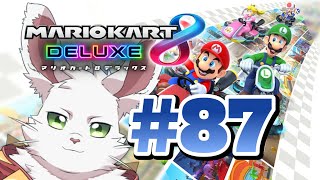 マリカ8DX　part87