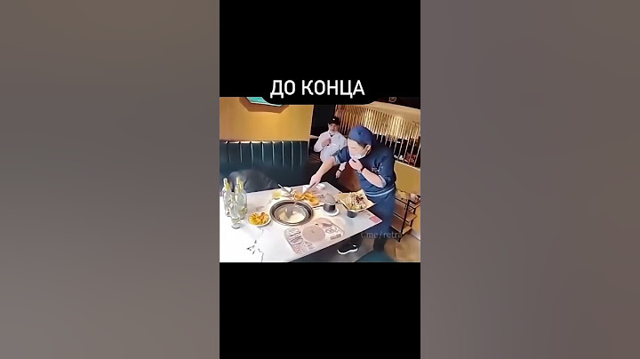 Простите, если вы сейчас едите
