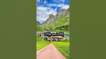 فضل سورة الفاتحة #فضل_سورة_الفاتحه #احاديث #اكسبلور #ترند #الله