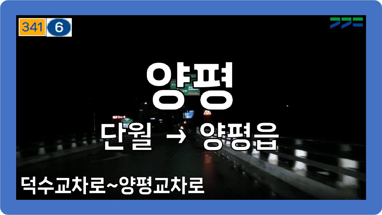 🌙☔️ 【수도권】 말치골길&중원산로&경강로 [양평(단월→양평읍)]