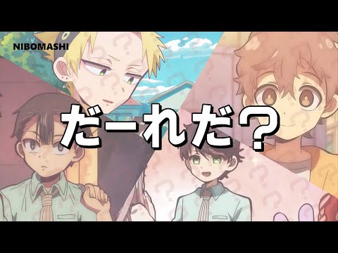 【地縛少年花子くん】知られざるクラスメイトの一面…初登場シーンや名前の由来などが明らかに！！One side of an unknown character