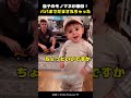 息子のモノマネが激似！パパまでだまされちゃった😂