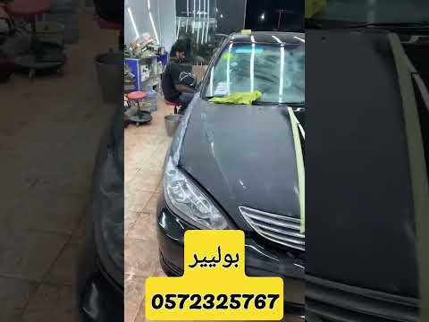 تلميع سيارات بالمدينة المنورة تلميع السيارات التلميع الساطع     