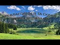 Урок 29. "Як властивості та склад повітря впливають на природу Землі?" Я досліджую світ 3 клас