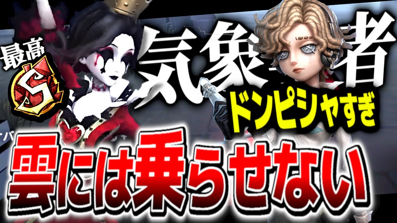 【第五人格】雲無効化！？気象学者も追える神鏡がこちらですｗｗ【IdentityV】【血の女王】【マリー】