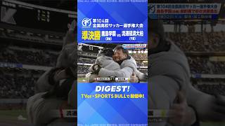 ダイジェスト動画はプロフィールをチェック