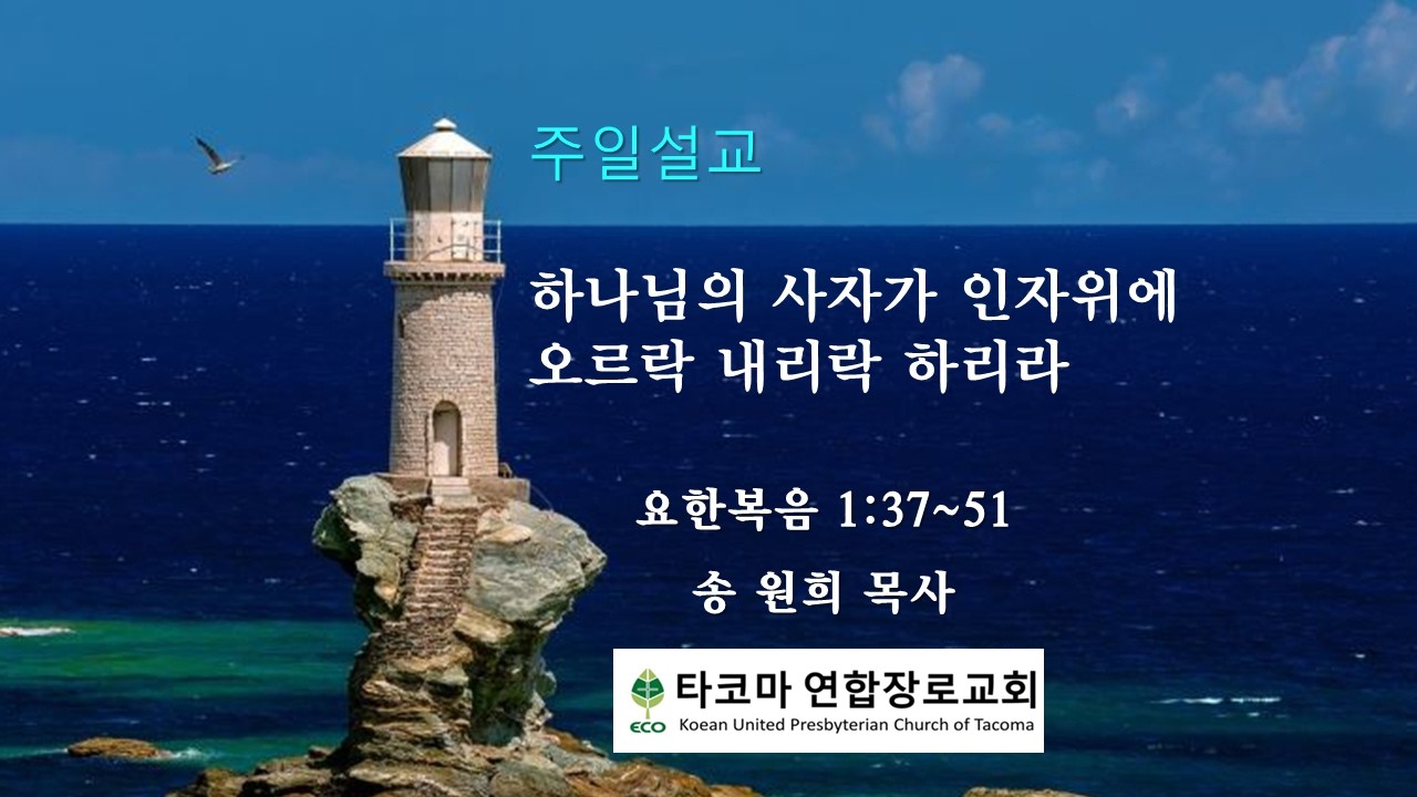주일설교 10/4/2026