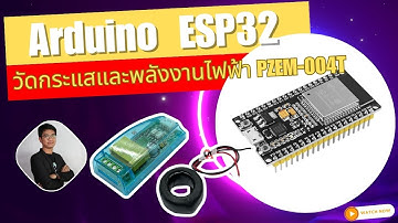 สอน เขียนโปรแกรม ภาษาซี Arduino | ESP32 วัดกระแสและการใช้พลังงานไฟฟ้าด้วย  PZEM-004T #ep12