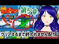 【㊗️クリア】ガンマ第二形態をあえて使わずにクリア？！バトルレンガ第５章クリアするまで終われません配信！！②【ロブロックス】Battle Bricks