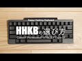 【初心者向け】HHKB各モデルの比較と選び方解説 HYBRID？Classic？Type-S？【キーボード】