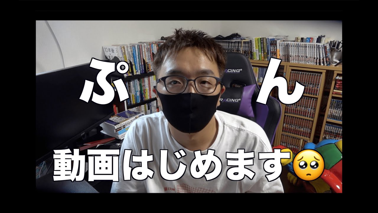 ぷん投稿】これから動画投稿はじめます！ - YouTube
