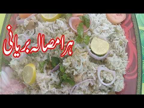 biryani-recipe-in-urdu/chicken-biryani/pakistani-food-recipes-in-urdu/recipes-in-urdu