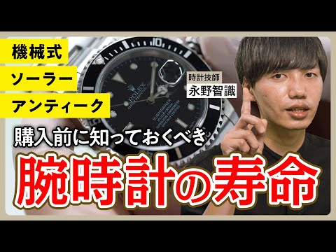 長く愛用している時計です。 高級時計を長持ちさせるコツ - YouTube