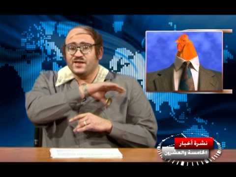 نشرة أخبار الخامسة والعشرون الموسم الأول حلقة 1