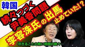 挺対協 Youtube 挺対協 Youtube