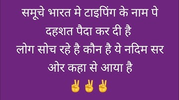 MISSION HC LDC TYPING SPEED AND EFFICIENCY EXAM 2023