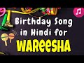 Happy Birthday Wareesha Song | Birthday Song for Wareesha | Happy Birthday Wareesha Song Download