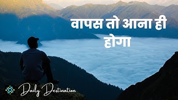 "वापस तो आना ही होगा" || Powerful motivational video by AKSHAT JAISWAL || daily destination