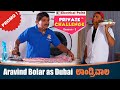 Promo : Aravind Bolar as Dubai ಲಾಂಡ್ರಿವಾಲ│Bolar Vs Nandalike│Private Challenge S3 EP-30│Tulu Comedy