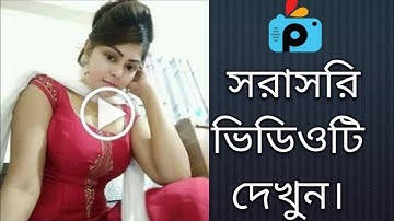 1Minute Photo Edit | Background Color Chenge Step By Step | PicsArt Photo Editing #100