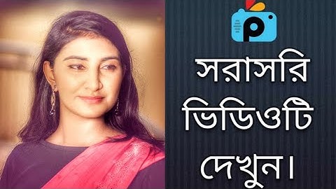 1Minute Photo Edit | Snapseed Photo Editing Tutorial Step by Step Go Tech #272