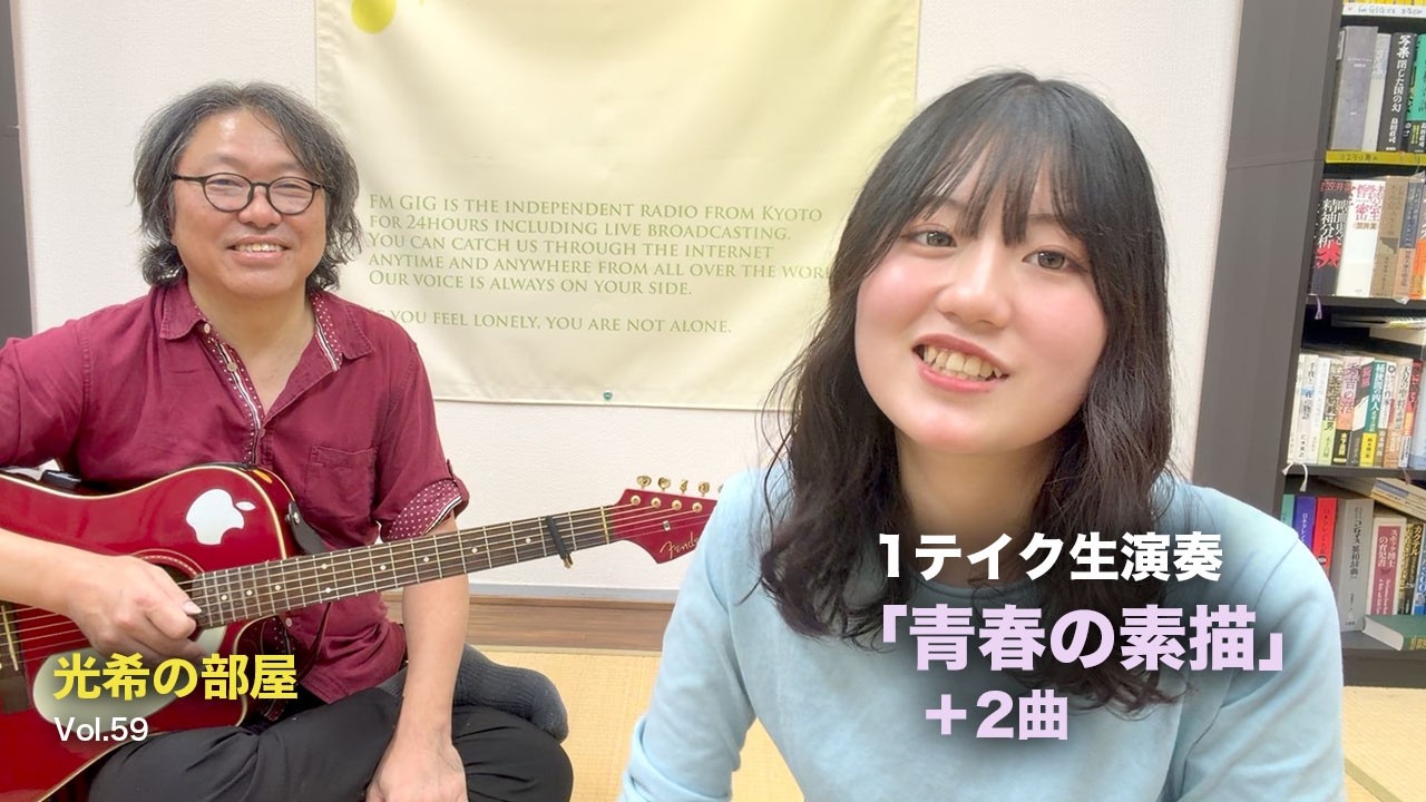 Mitsuki's Room Vol. 59] One Take Sessions #3 | Live Performance