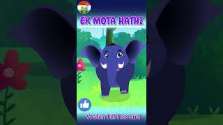 एक मोटा हाथी | Ek Mota Hathi | Kids Song #shorts #hindirhymes #kids